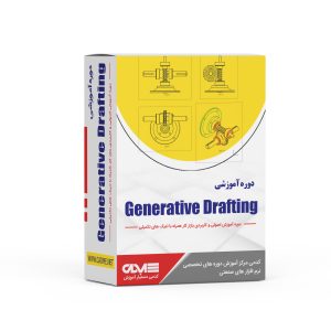 دوره Generative Drafting