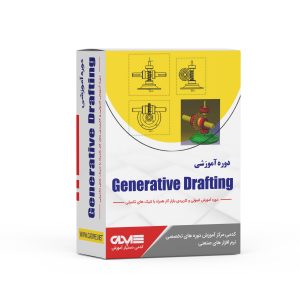 دوره Generative Drafting