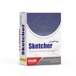 دوره Sketcher